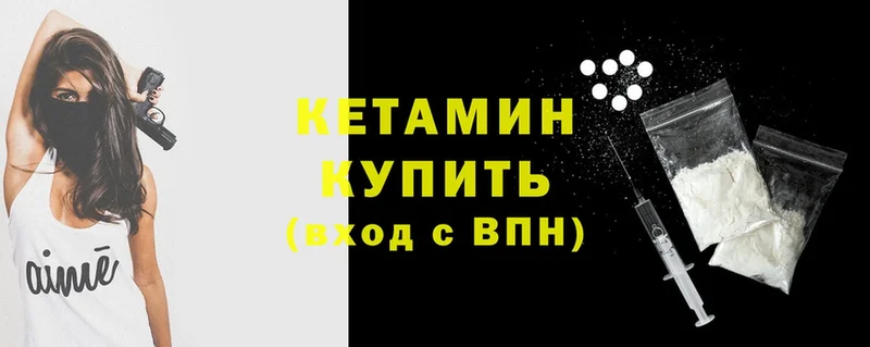 КЕТАМИН ketamine  это клад  Харовск  наркотики 